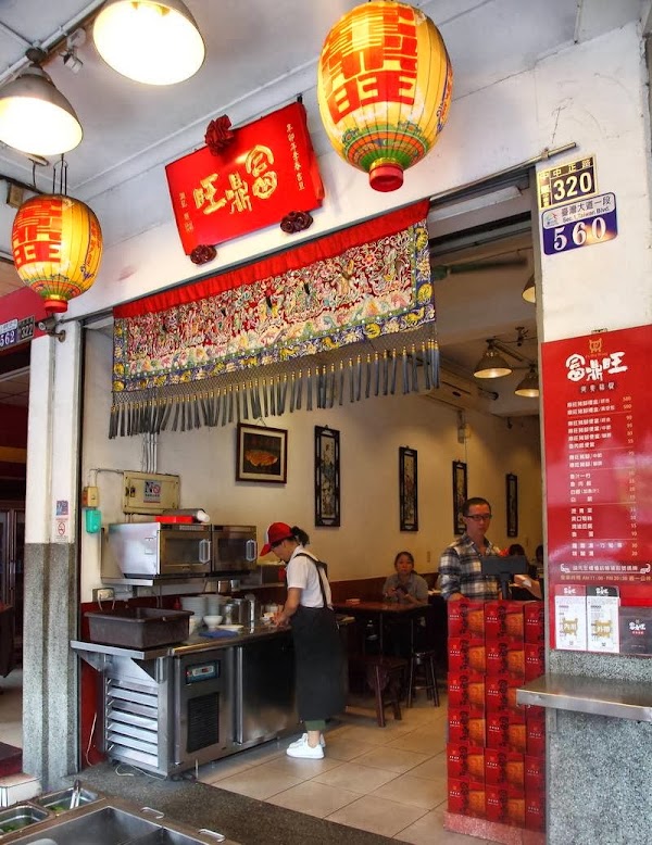 Fu din wang