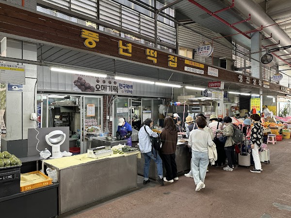 풍년떡집