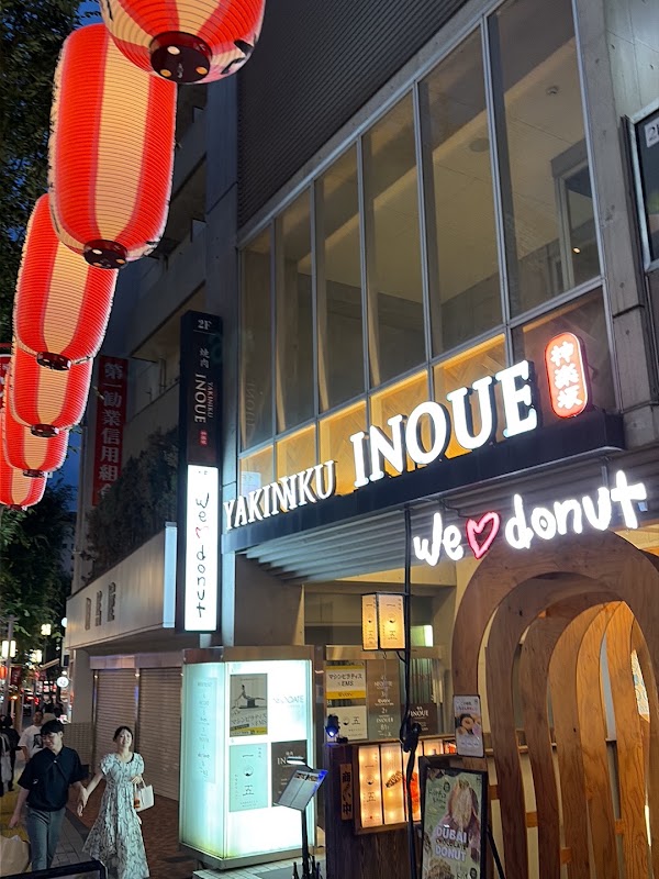YAKINIKU INOUE Kagurazaka 2