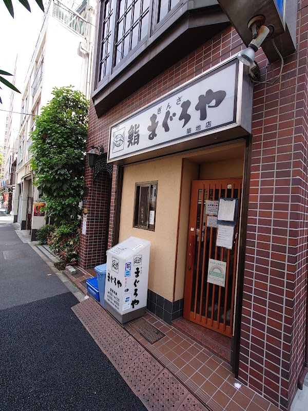 Ginza Maguro-ya