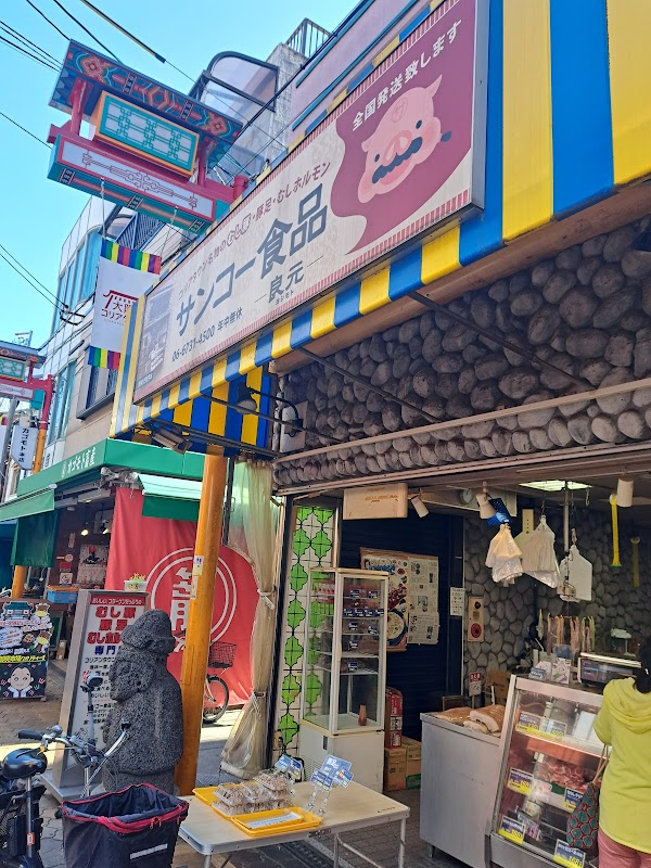 Osaka Ikuno Korea Town 3