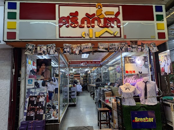 Sriphan