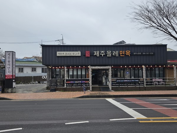 Jeju Olle noodles