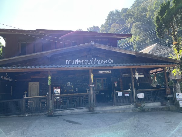 Mae Kampong Village 3
