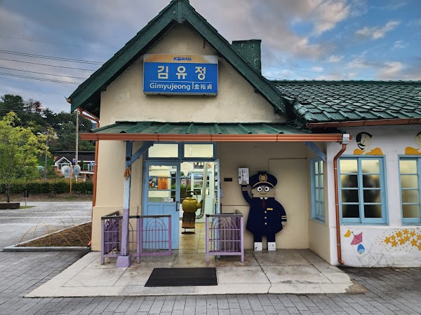 GimYuJeong Old Station
