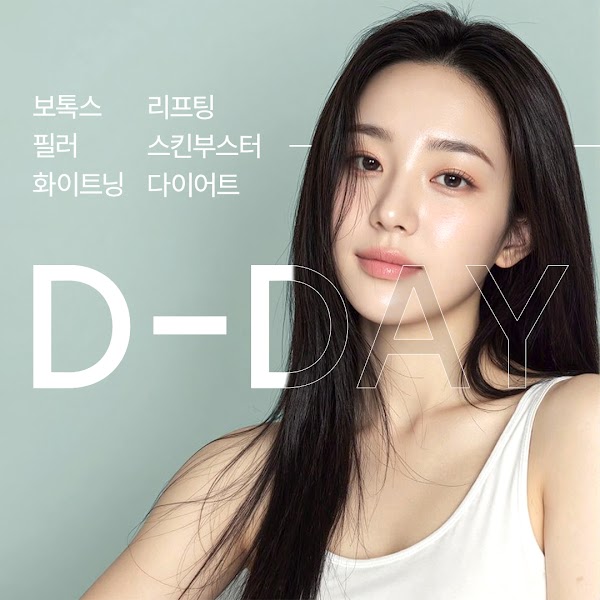 디데이의원 D-DAY Dermatology&PlasticSurgery in Busan KOREA ディーデイクリニック 诊所 皮肤科&整形外科