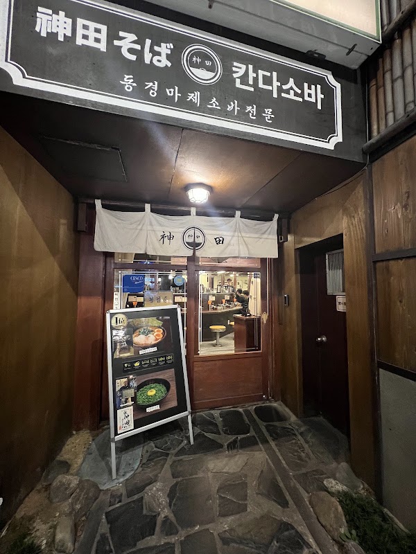 Kandasoba Hyehwa 1