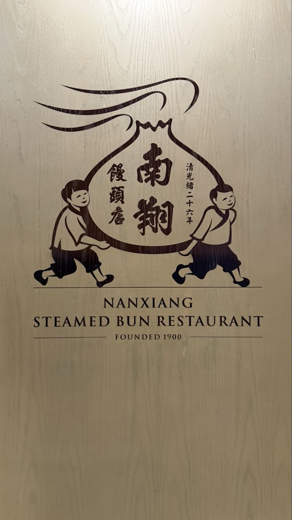 Nanxiang Steamed Bread Shop 3