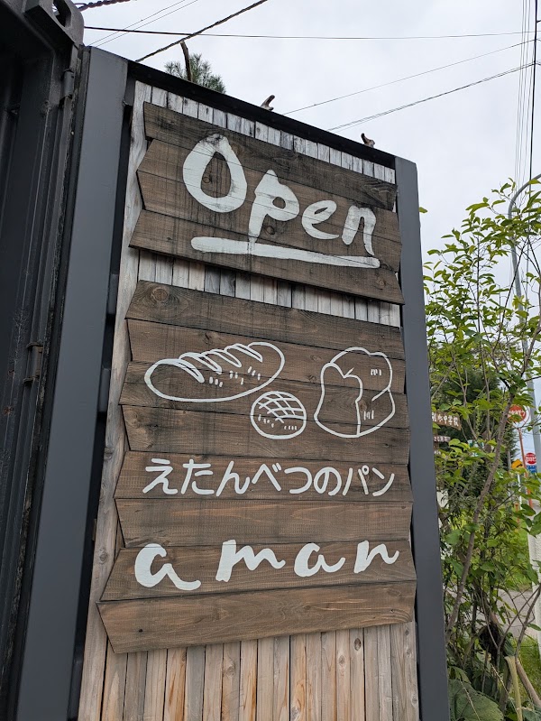 Boulangerie Aman 4