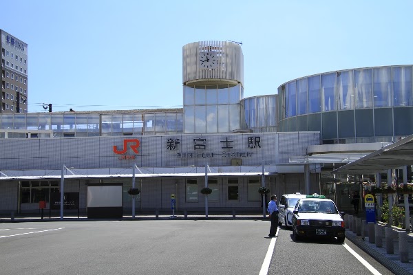 新富士駅 1