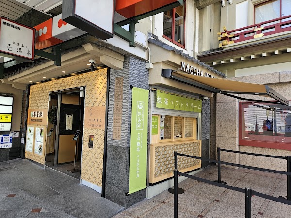 MACCHA HOUSE 抹茶館 京都祇園四条