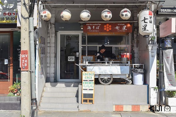 Nanase Ramen Phomphong