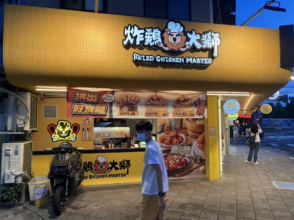 Fried Chicken Master Halal 1