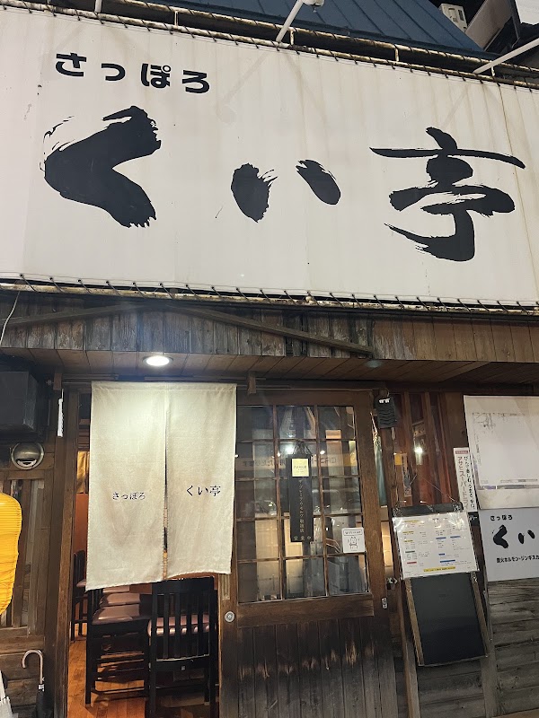 Kuitei 2