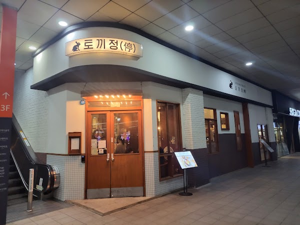Tokkijung Project - Seoul Station 1