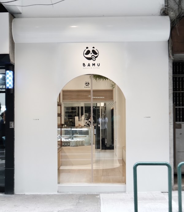 Bamu Bakery & Coffee 1