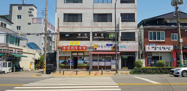 우성기사식당