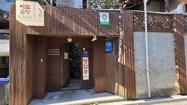 Ido Gomtang