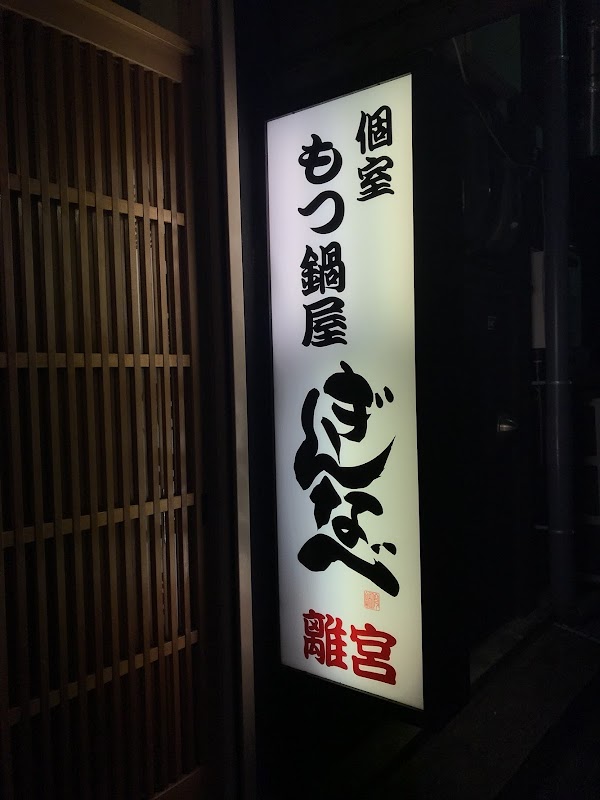Ura-namba An 5