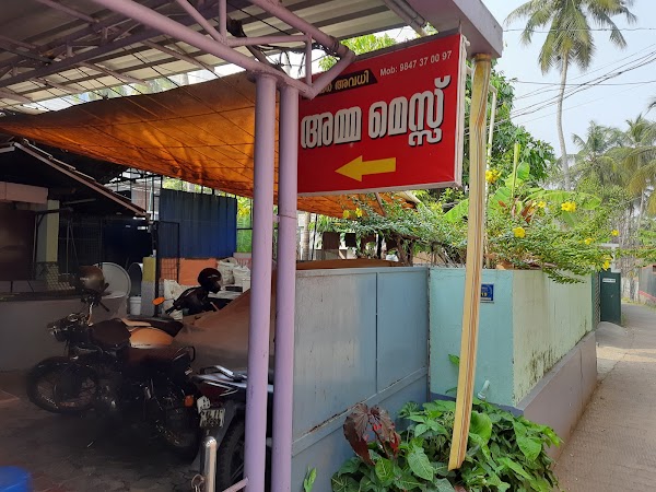 Amma Mess House