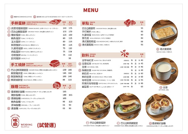Weiding 4