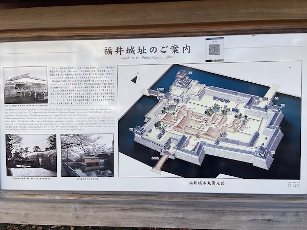 Fukui Castle Ruins