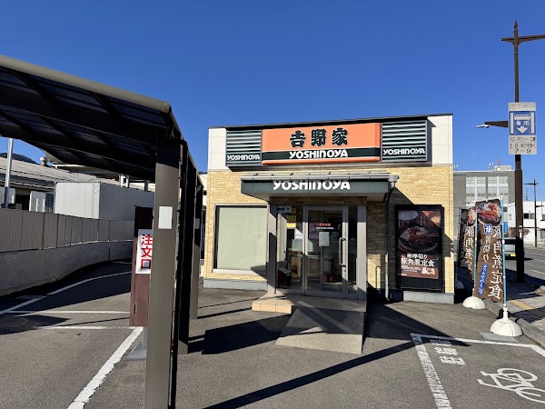 Yoshinoya Nagano Nakagosho