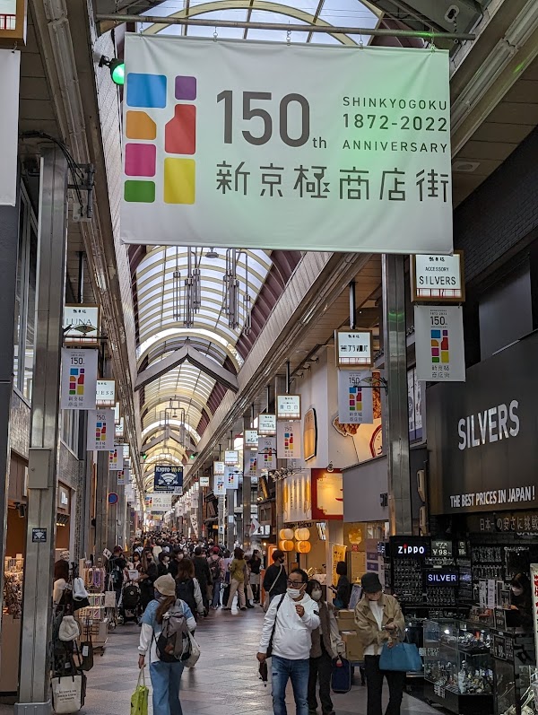 Kyoto Shinkyogoku Shopping Street 2