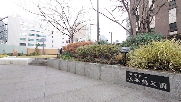Mizutanibashi Park 1