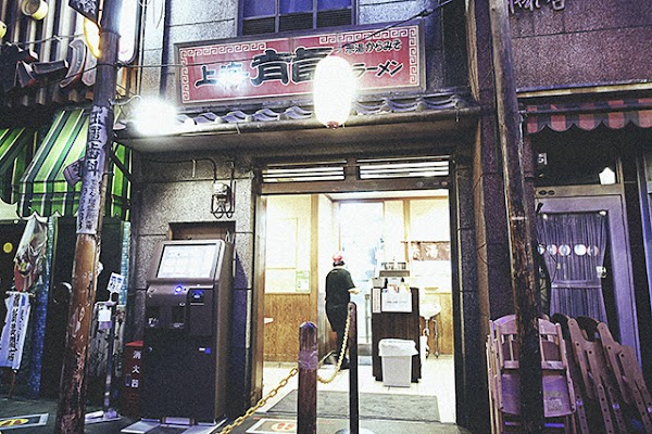 Ryushanhai Yokohama