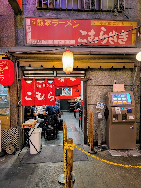 Kumamoto Ramen Komurasaki Shin Yokohama