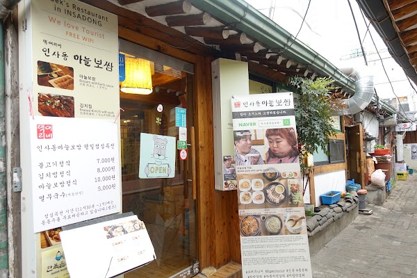 Insadong Maneul Bossam 1