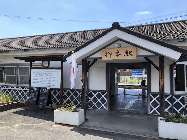 Yanagimoto Station