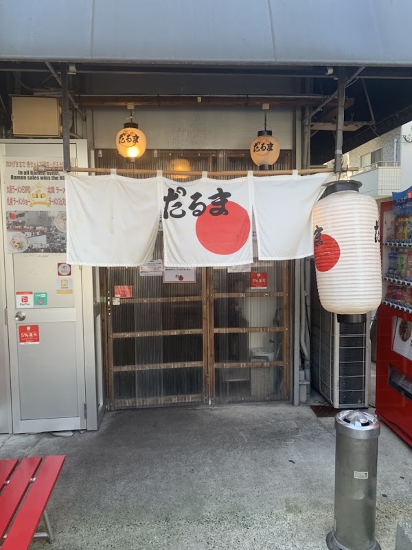 Hakata Daruma 3