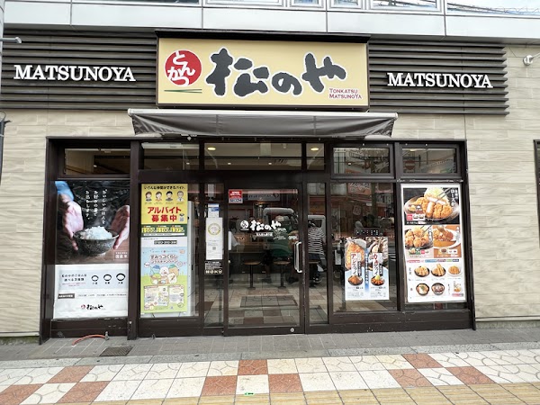 Matsunoya Nansandori