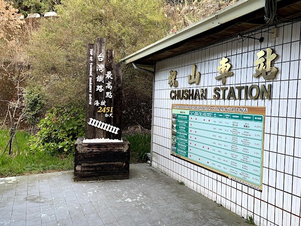 Chushan Station