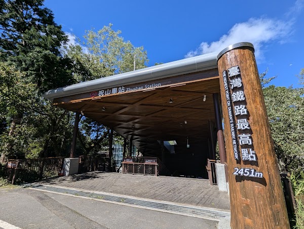 Chushan Station 5