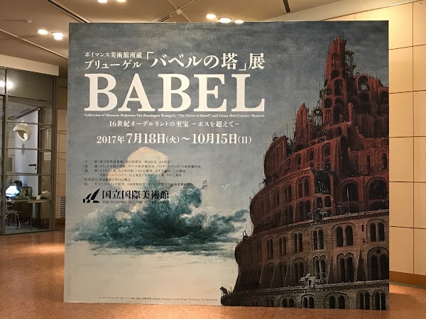 The National Museum of Art, Osaka 4