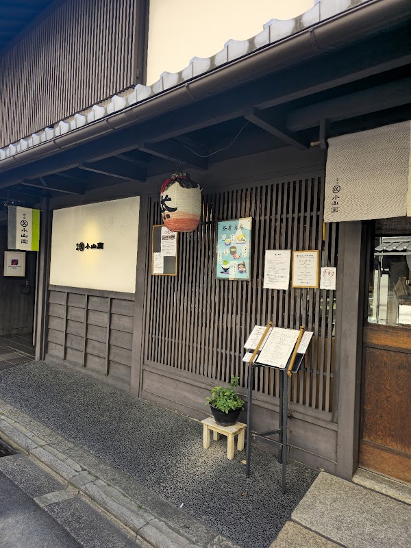 Marukyu Koyamaen - Nishinotoin / Sabo Moto-an 5