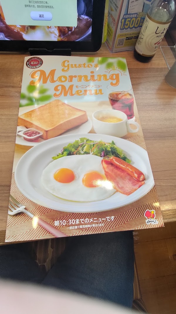 ガスト 渋谷駅前店 2