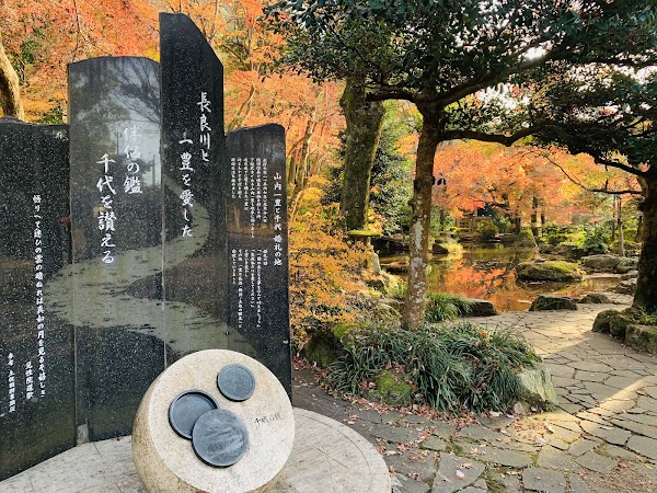 Gifu Park 2