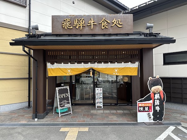 Ajikura