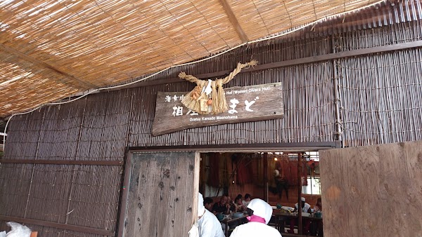 Osatsu Ama Hut "Ozego-san" 1