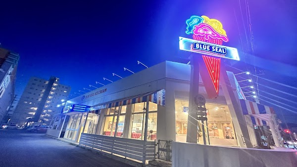 Blue Seal Chatan 1