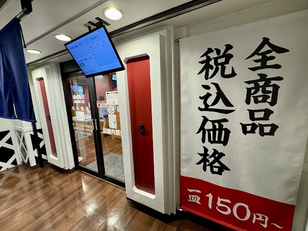 Kura Sushi Ikebukuro East