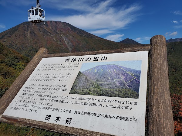Akechidaira Ropeway 2