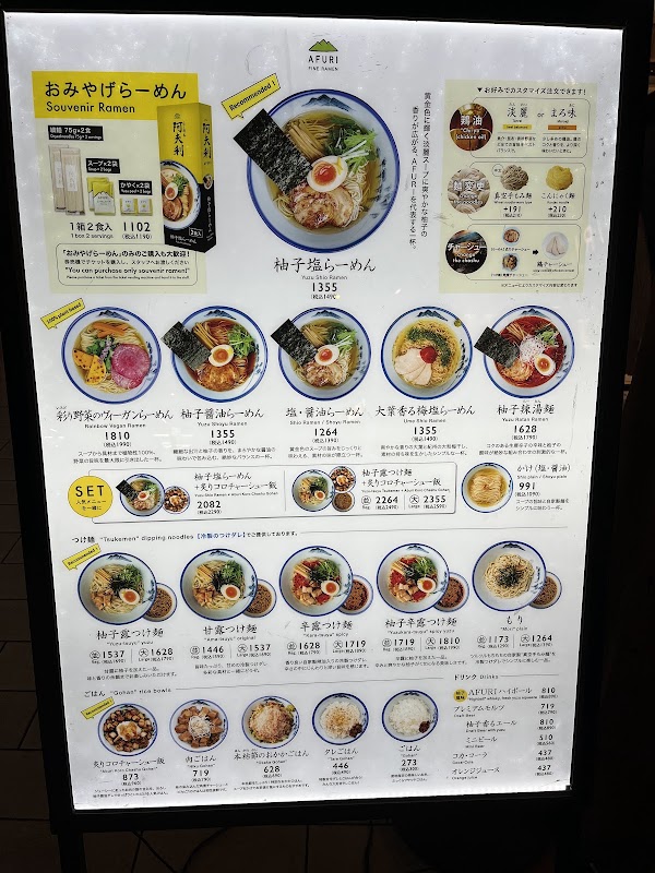 Afuri Shinjuku Lumine 3