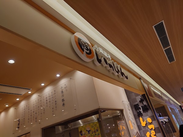 Tokachi Butadon Ippin (Stellar Place -Sapporo Station) 1