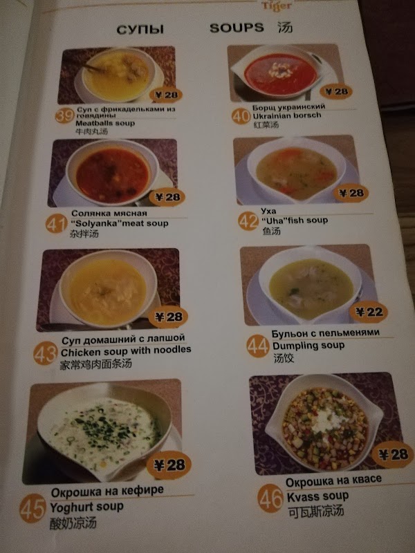 Russian Flying-elephant Restaurant 3