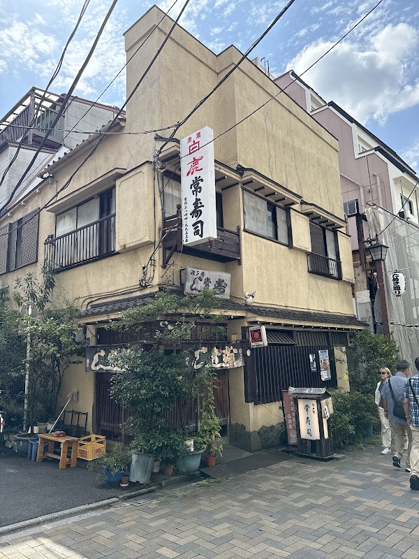 Tsune Sushi 3